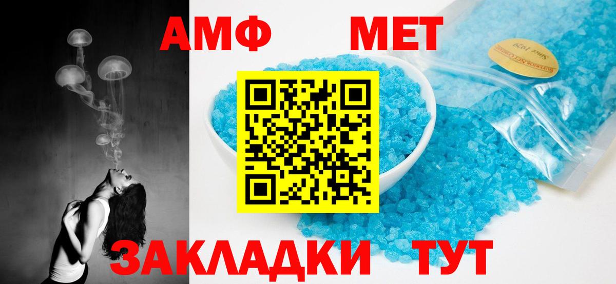 Морозовск  Amphetamine 97%  Amphetamine  Вход с VPN 