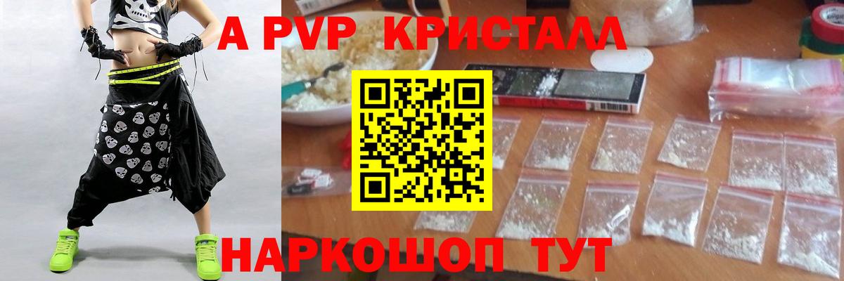 Alfa_PVP VHQ Морозовск