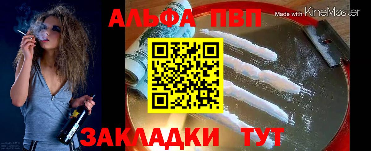 Морозовск  Alpha PVP СК КРИС  Вход с VPN  Alfa_PVP СК КРИС  APVP  APVP мука 