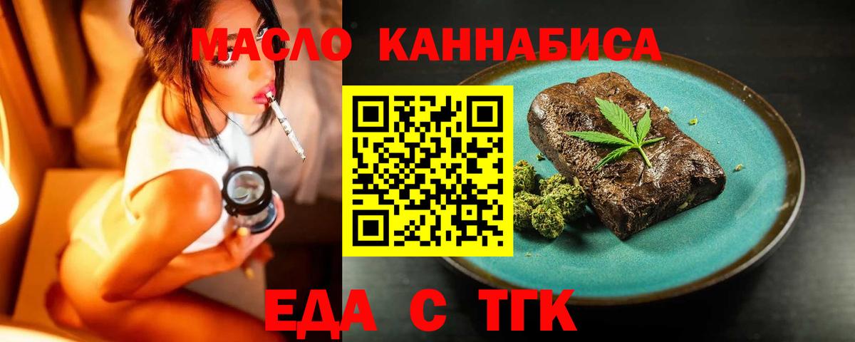 Морозовск  Cannafood марихуана  Вход с VPN 