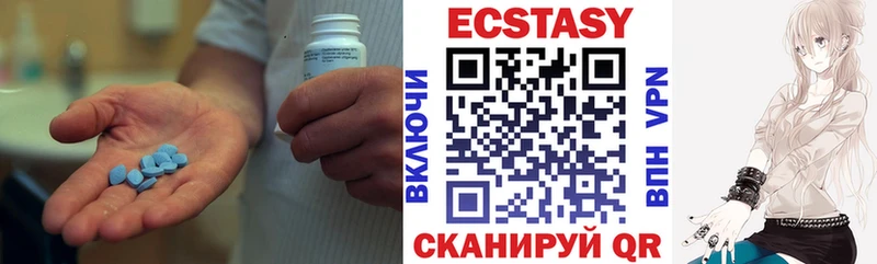 Экстази 250 мг  Морозовск 
