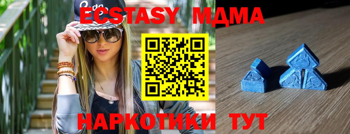 mega сайт  ЭКСТАЗИ 280мг  Ecstasy  Вход с VPN  Морозовск 