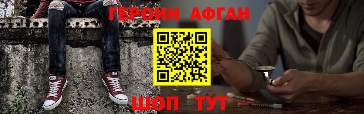 Морозовск  ГЕРОИН афганец  ГЕРОИН  Вход с VPN 