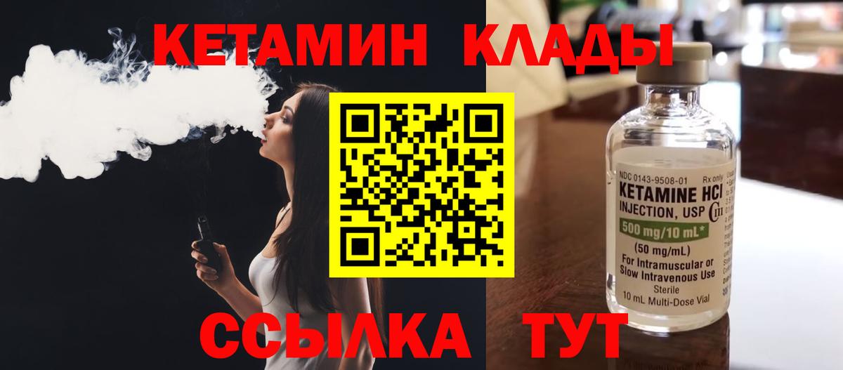 КЕТАМИН ketamine  Вход с VPN  Морозовск 