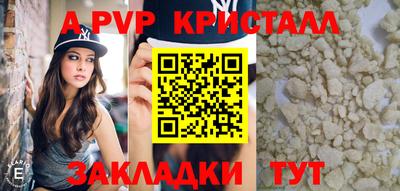 альфа пвп Кунгур