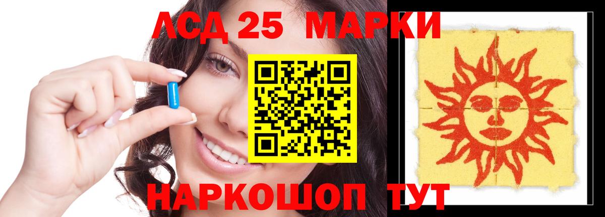 LSD-25 экстази ecstasy  Лсд 25 экстази  LSD-25 экстази кислота  Морозовск  Вход с VPN 