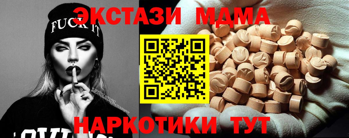 Морозовск  MDMA кристаллы  Вход с VPN  МДМА crystal 