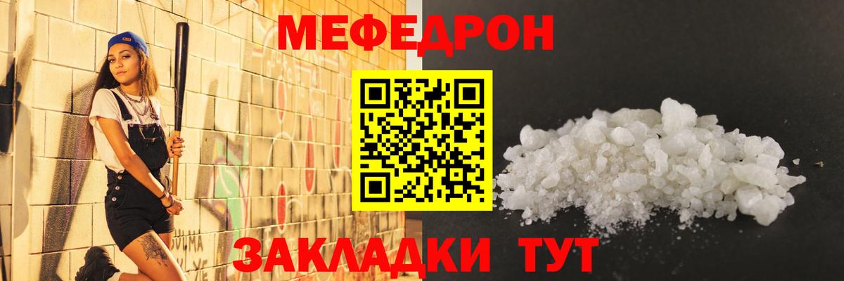 где продают наркотики  Вход с VPN  Морозовск  МЯУ-МЯУ  Меф кристаллы  МЕФ mephedrone 