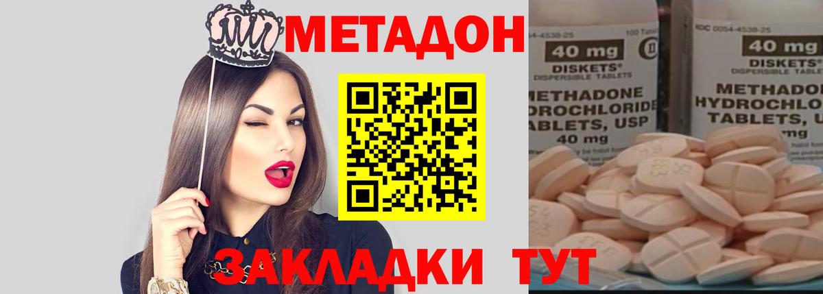 МЕТАДОН белоснежный  Вход с VPN  Морозовск  МЕТАДОН белоснежный 