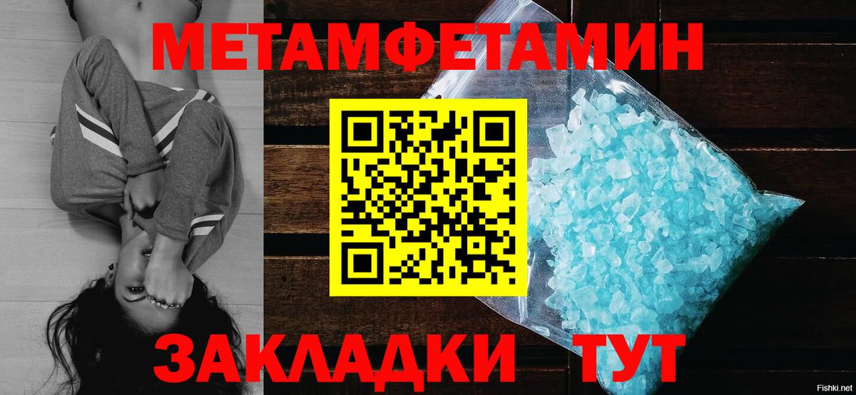 Первитин мет Морозовск
