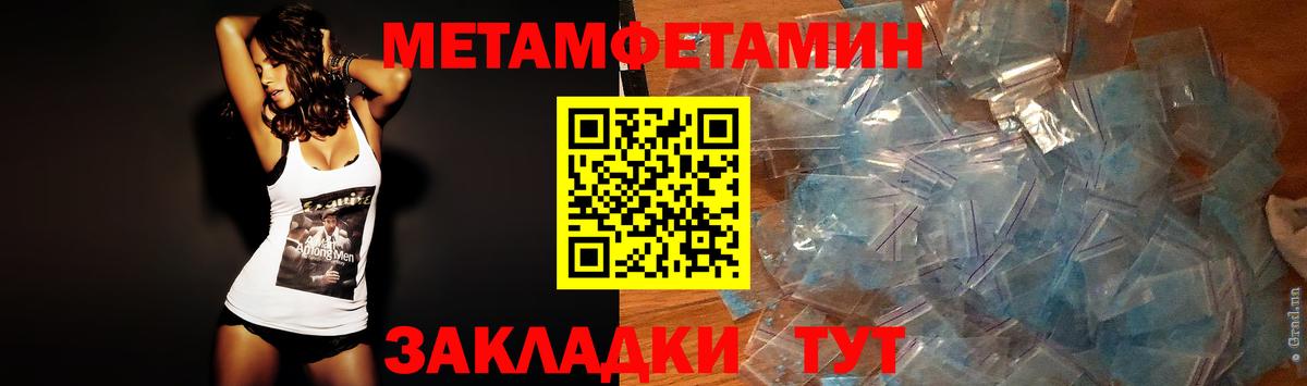 Морозовск  МЕТАМФЕТАМИН кристалл  МЕТАМФЕТАМИН кристалл  Вход с VPN 