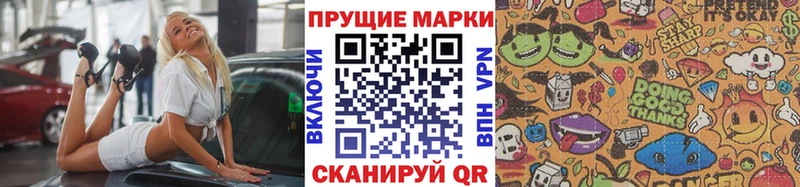 Наркотические марки 1,5мг  Морозовск 