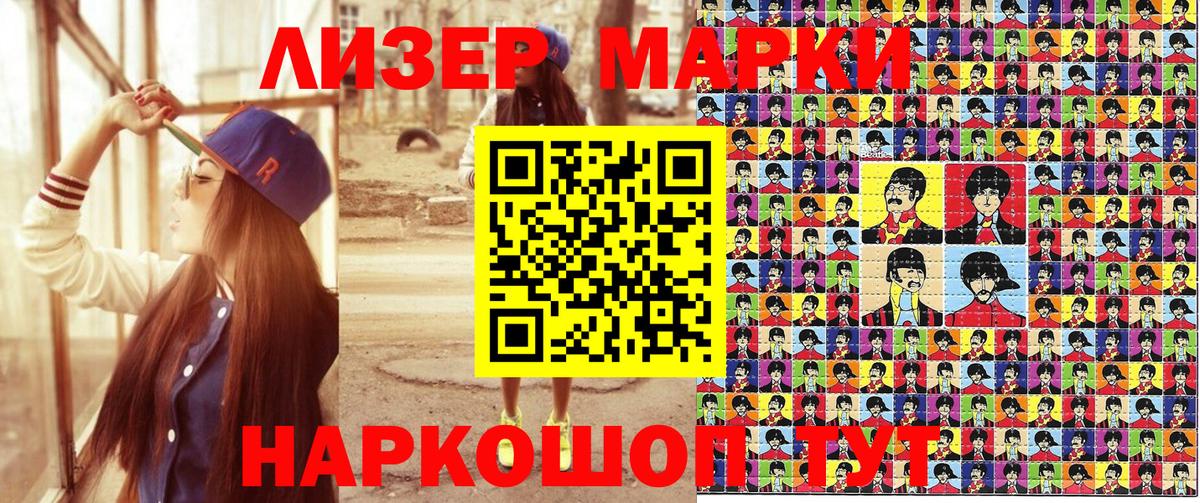 Морозовск  Марки N-bome  Вход с VPN  Марки N-bome 1,8мг  Марки N-bome 1,8мг 