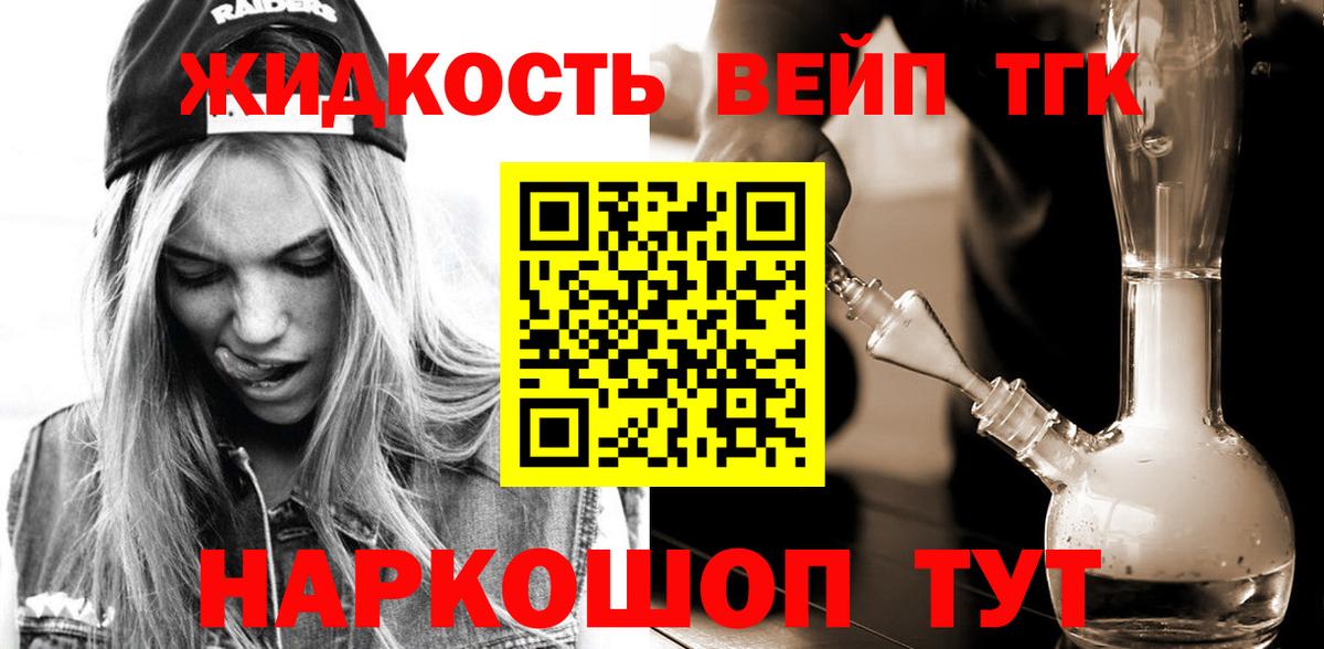 Дистиллят ТГК THC oil  Вход с VPN  Морозовск 