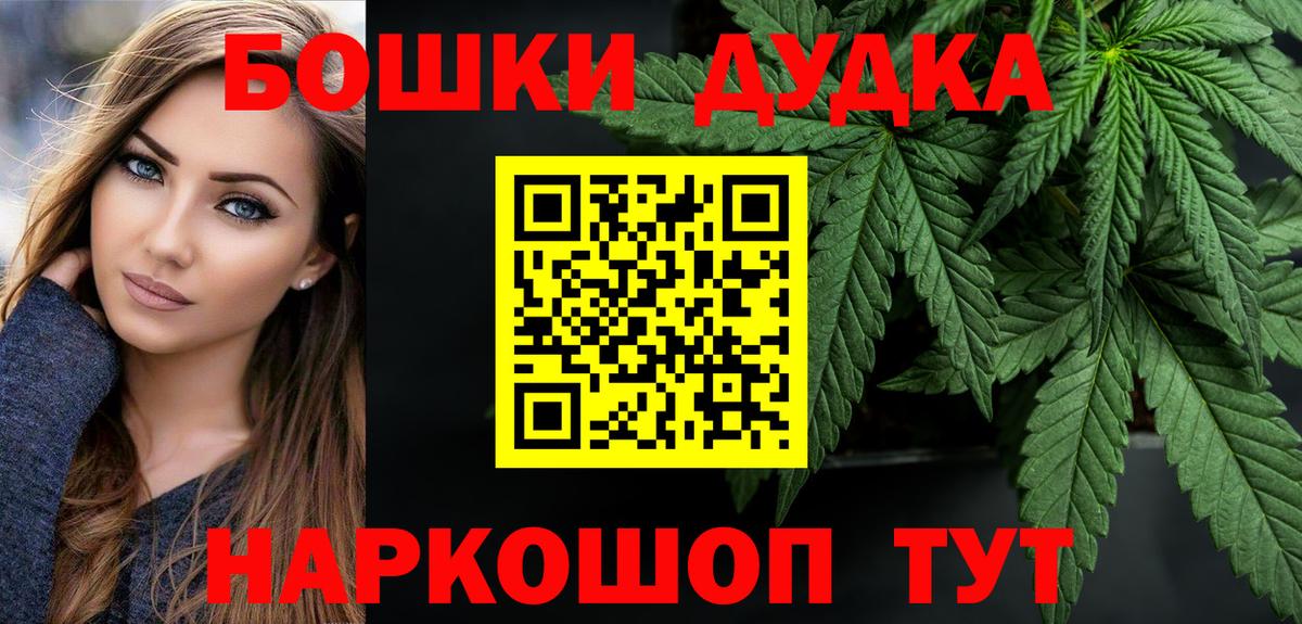 Шишки марихуана Ganja Морозовск